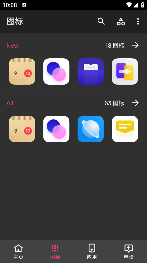 realmeUI6.0图标包最新版本截图1
