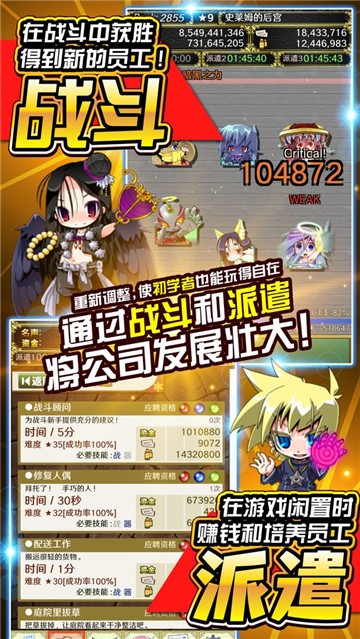 魔物娘公司手机版截图1