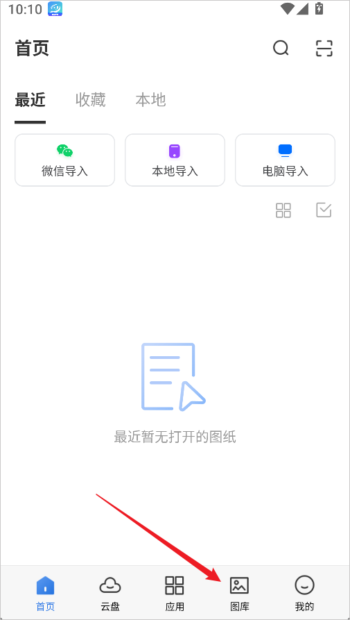 CAD迷你看图手机版