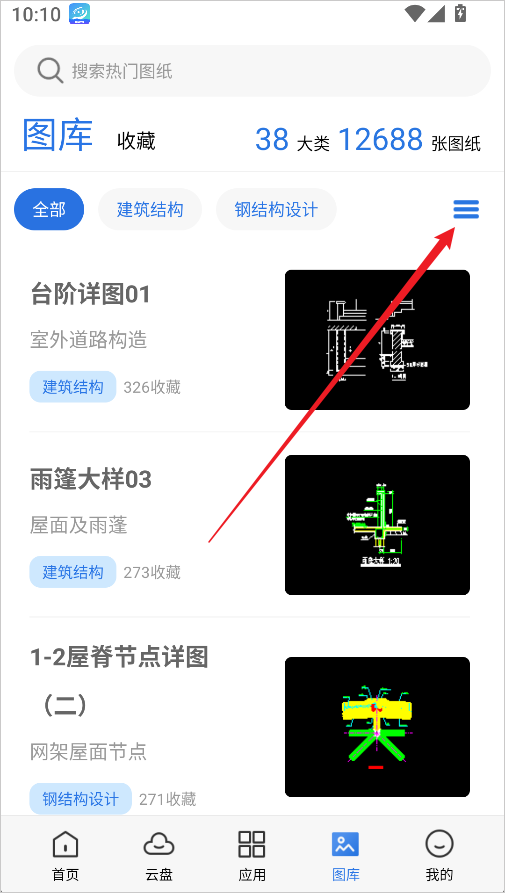 CAD迷你看图手机版