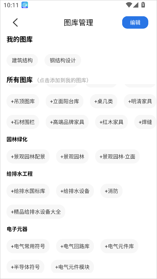 CAD迷你看图手机版
