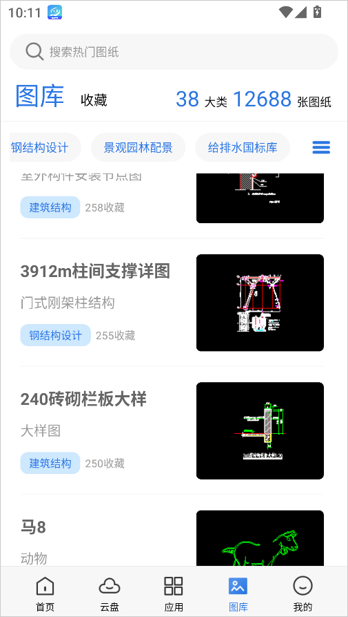 CAD迷你看图手机版