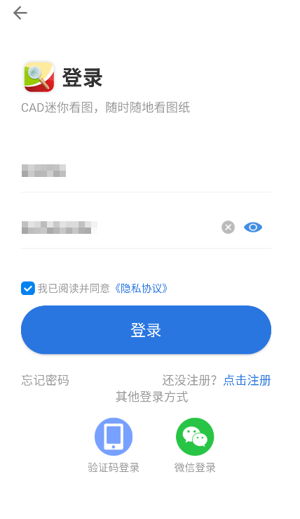 CAD迷你看图手机版