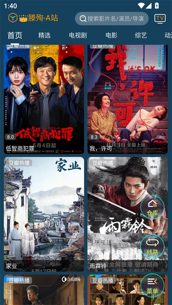 4k影音app使用方法