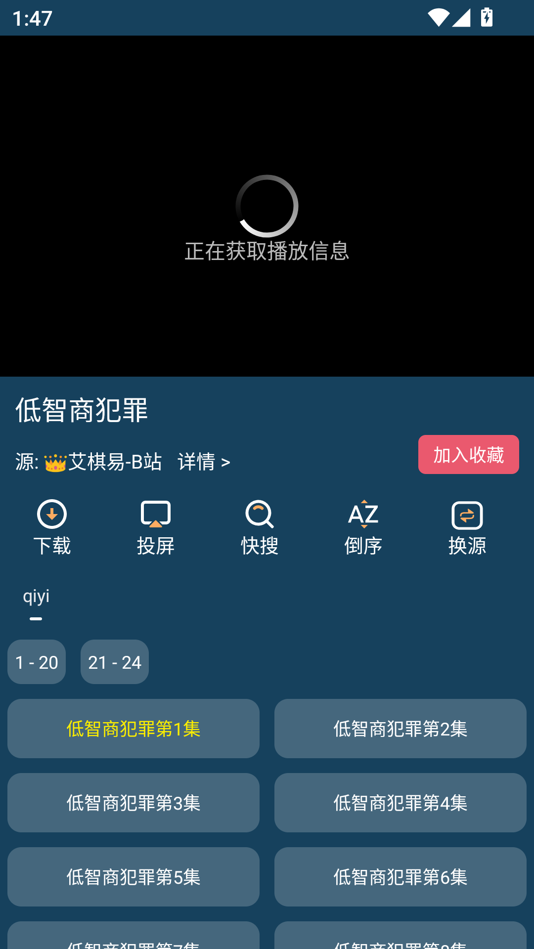 4k影音app线路切换