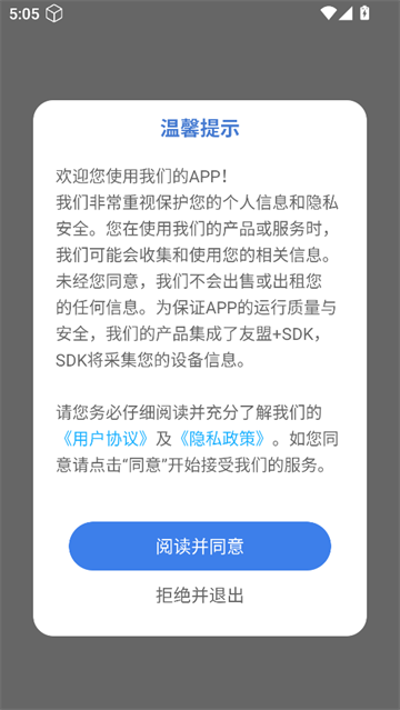 沉浸翻译器app