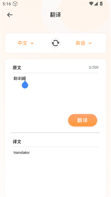 沉浸翻译器app