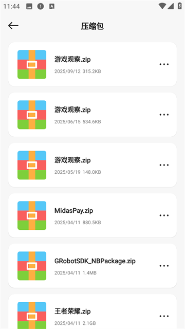 Ml文件管理器app