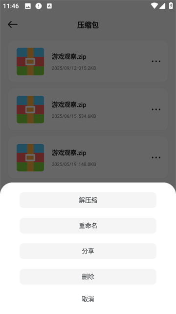 Ml文件管理器app