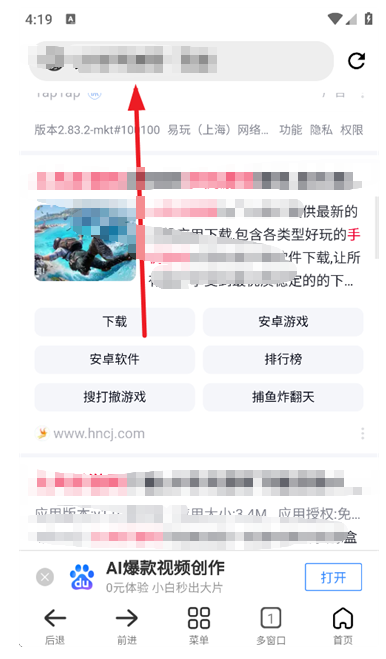 小明浏览器官方版