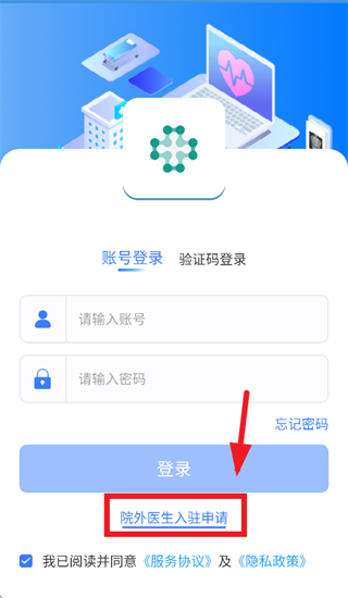 云医辽省app下载安装