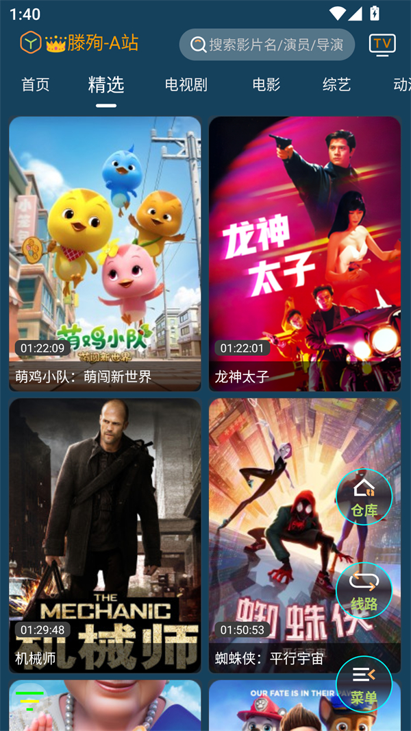 4k影音app最新版本截图1