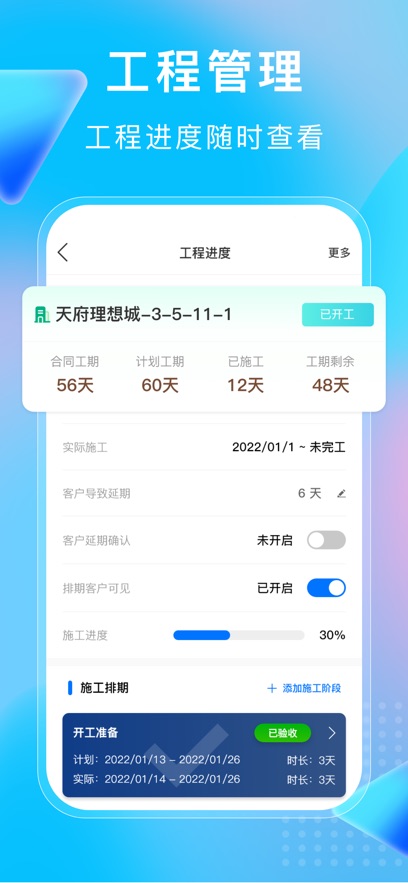 小叮当ERPApp截图1