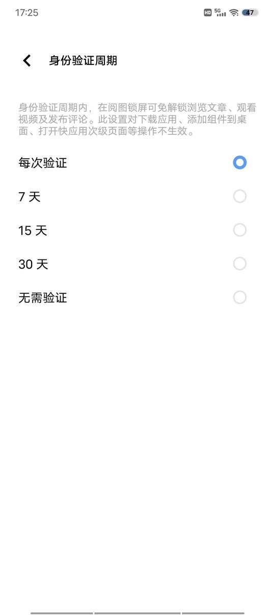 阅图锁屏最新版截图1