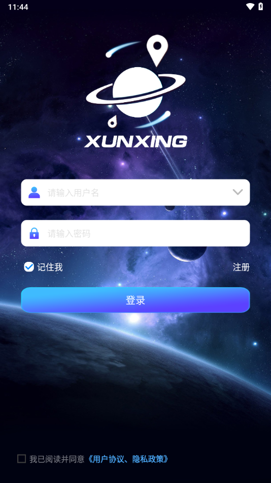 寻星app安卓版截图1