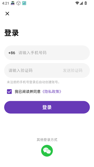 启达翻译器app