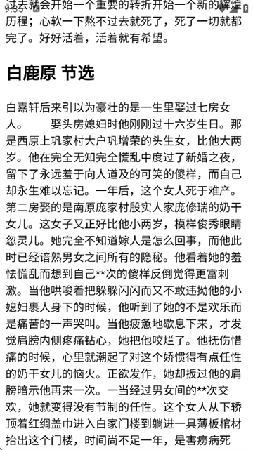 橘子小说免费阅读器