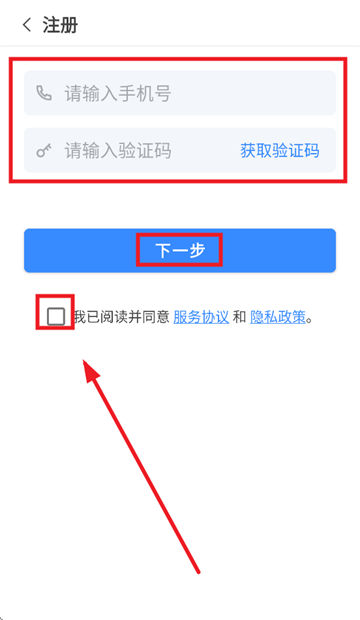 飞行导航仪APP