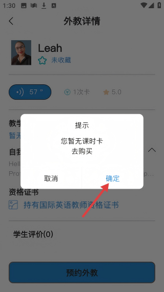 焦马成人英语