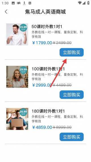 焦马成人英语