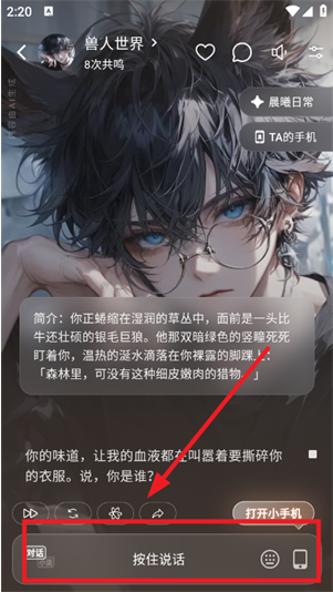 Shine AIapp下载