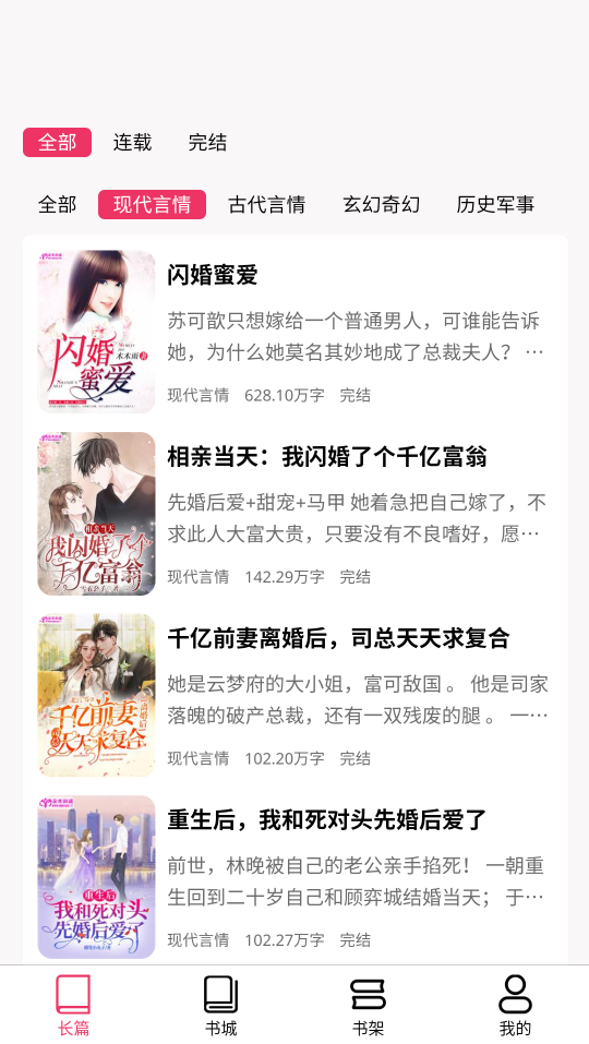 朵米小说免费版