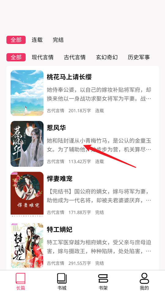 朵米小说免费版