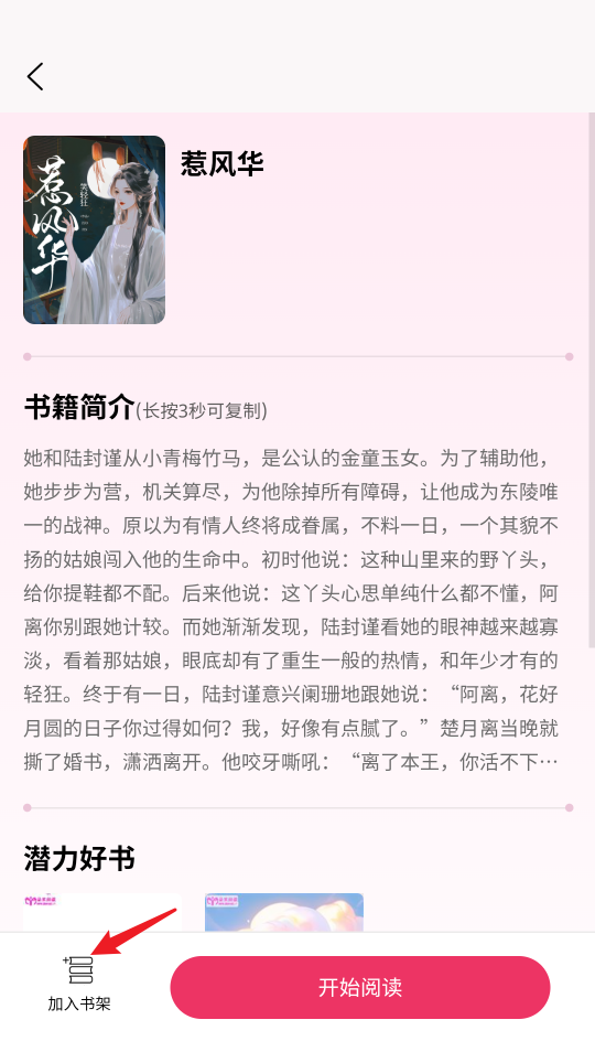 朵米小说免费版