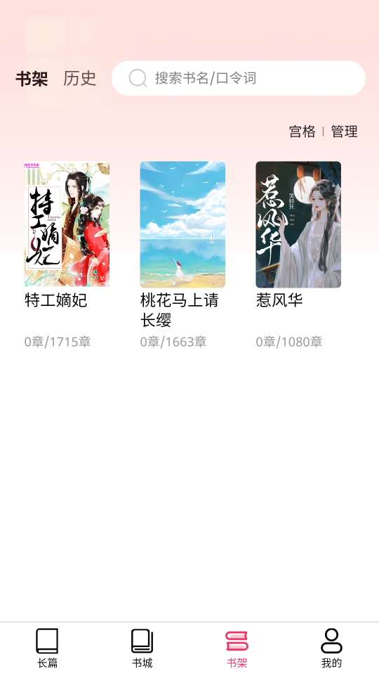 朵米小说免费版