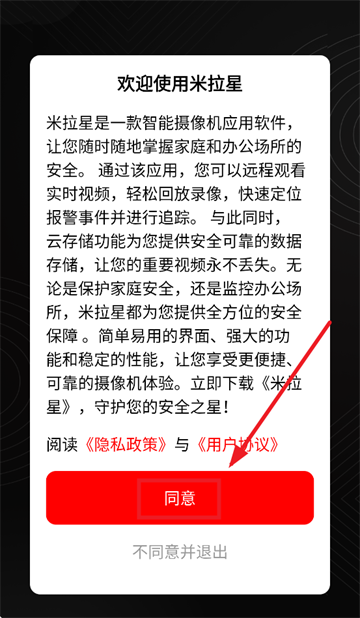 米拉星app官方下载 米拉星app官方下载