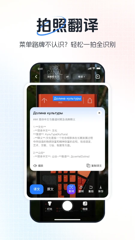 超级翻译官app截图1