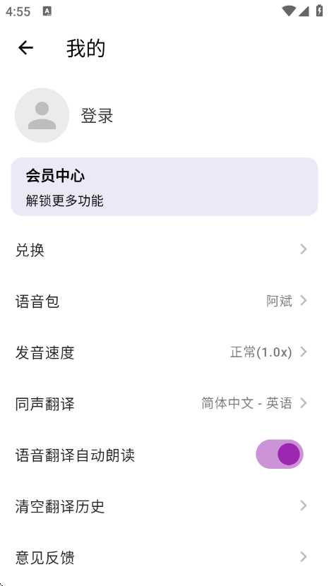 启达翻译器app截图1