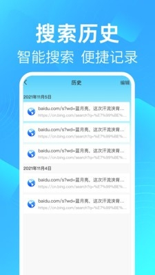 GU浏览器软件下载截图1