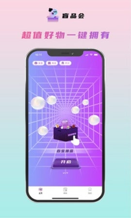 盲品会最新版下载截图1