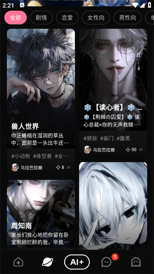 Shine AI聊天最新版截图1