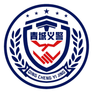 青城义警app
