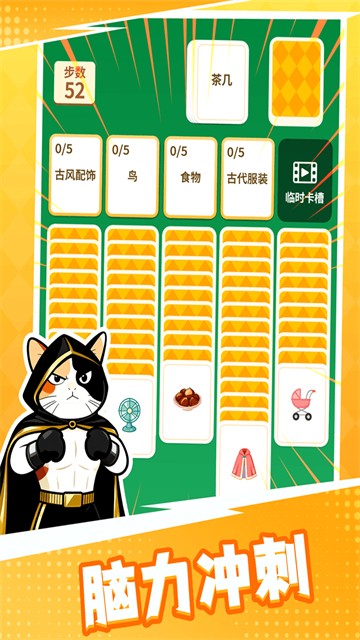 成语接龙猜汉字拼词语官方版截图1