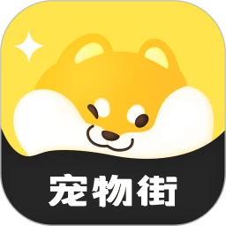 宠物街APP