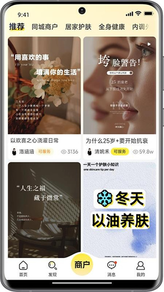 洁小白到家最新版截图1
