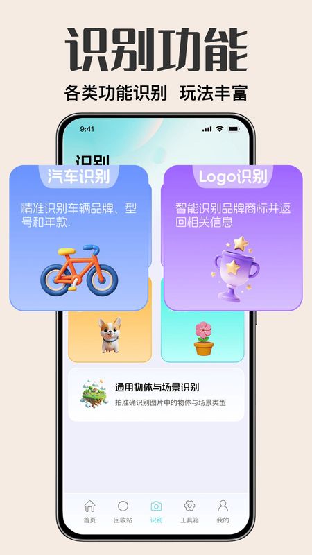 文件记录备份助手官方版截图1
