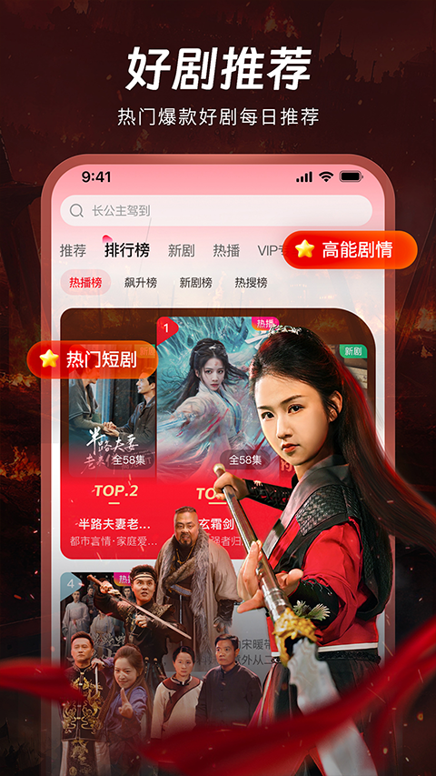 汤圆短剧APP截图1