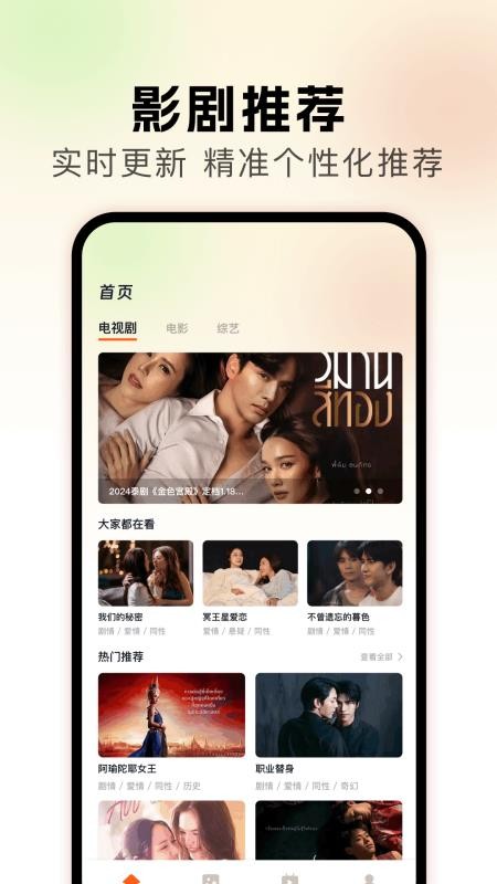 小老虎影视安卓版截图1
