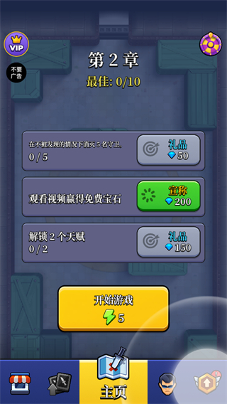 猎人刺客(Assassin)手机版截图1