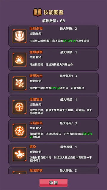 幻境深渊最新版本截图1