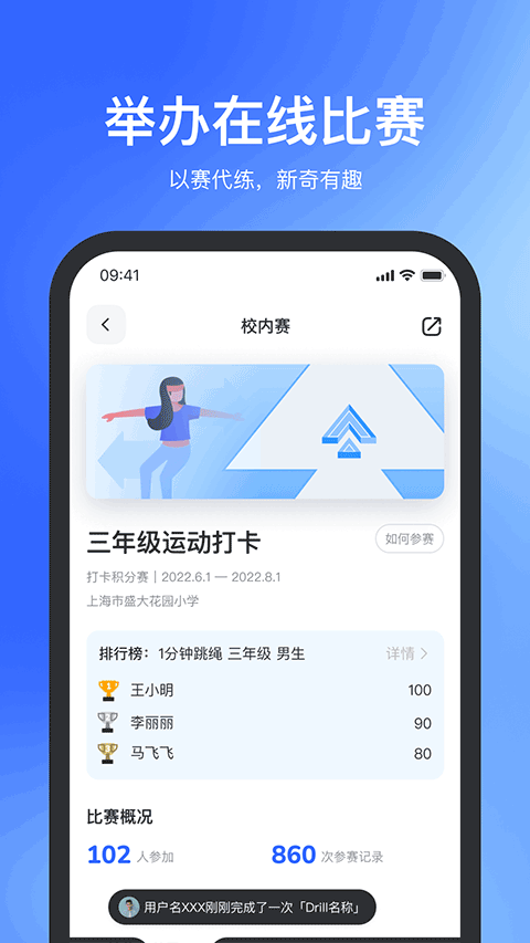 体智云app截图1