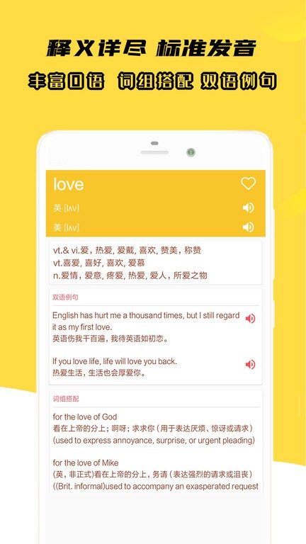 小柚英语词典官方版截图1
