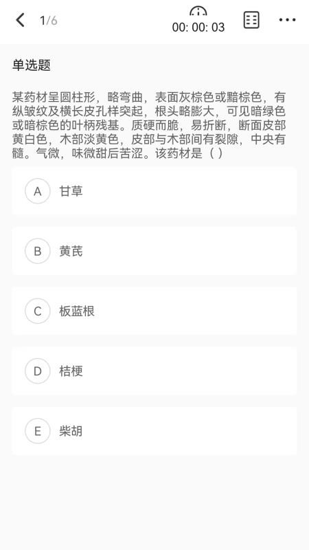 网课熊安卓版截图1