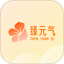 臻元气app