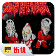 奥特曼斗魂传说(atmdhcs)手机版