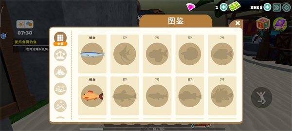 我的钓鱼世界官方版截图1